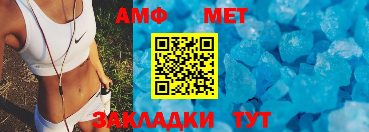 Amphetamine Розовый Тамбов