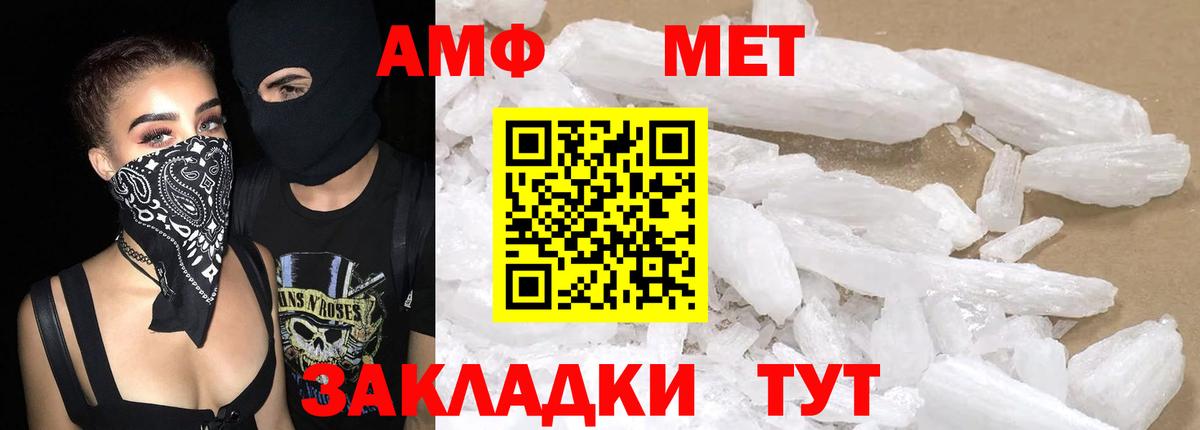 Amphetamine      Тамбов  АМФЕТАМИН  АМФ VHQ  Вход с VPN 