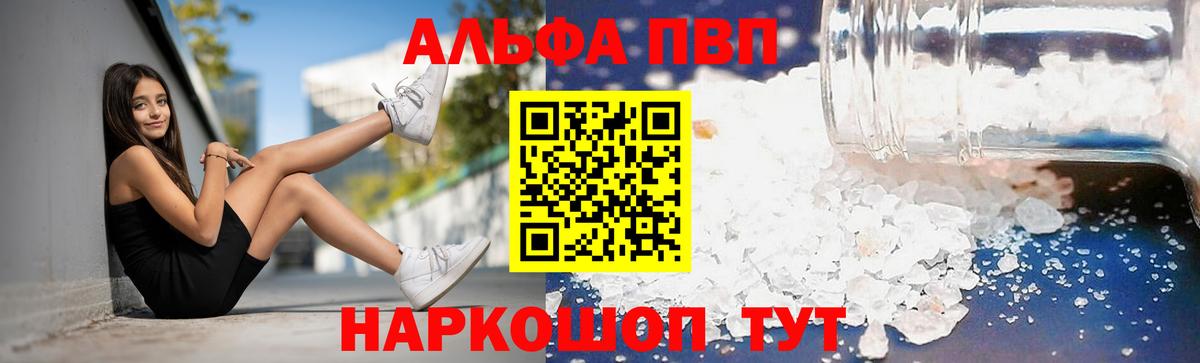 Alfa_PVP VHQ  A-PVP кристаллы  Вход с VPN  А ПВП крисы CK  Тамбов 