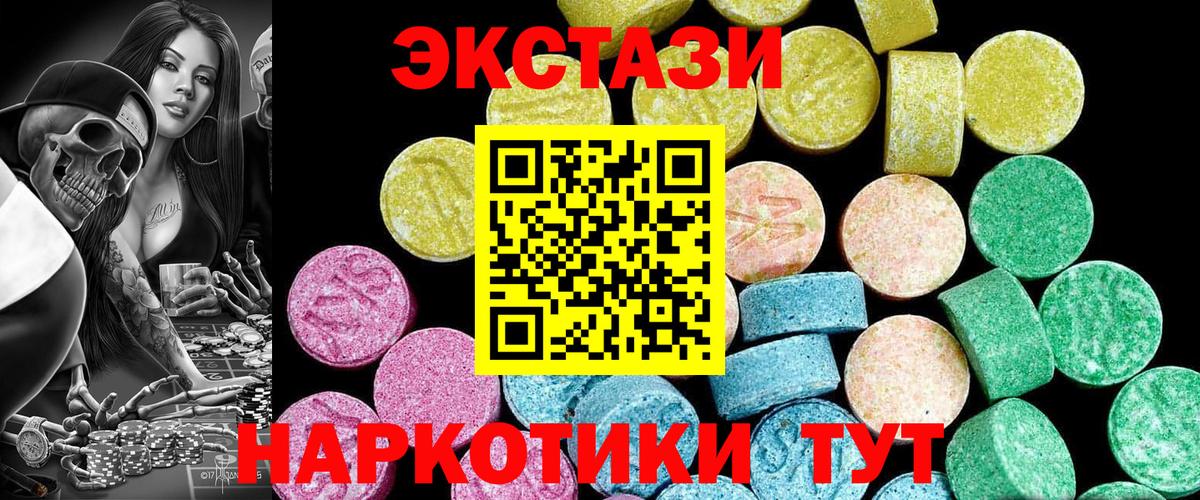 Ecstasy MDMA    ТОР  продажа наркотиков  Вход с VPN  Тамбов  ЭКСТАЗИ круглые 