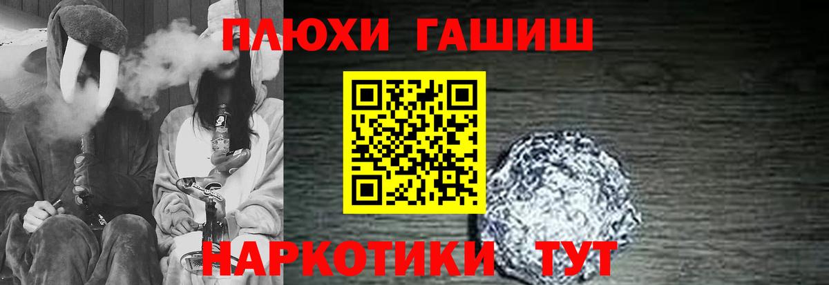 Гашиш VHQ  Гашиш индика сатива  Вход с VPN  Тамбов 