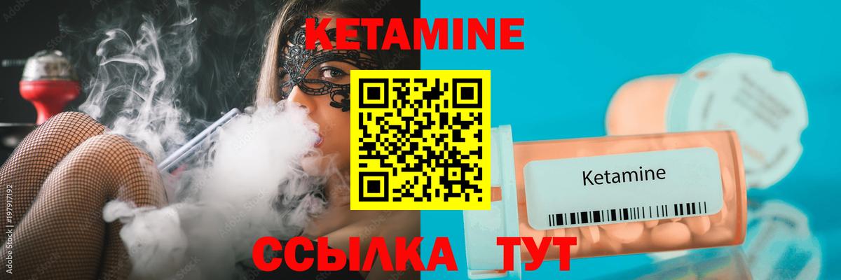 Тамбов  Кетамин ketamine  Вход с VPN 
