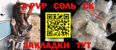 СК Партизанск