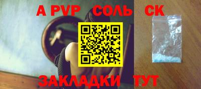 СК Партизанск
