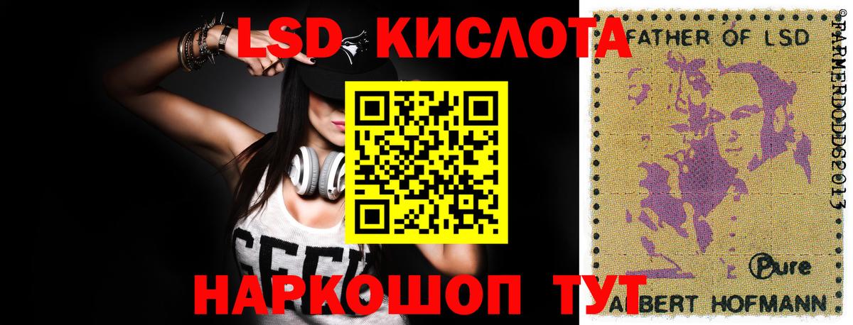 LSD-25 экстази кислота Тамбов