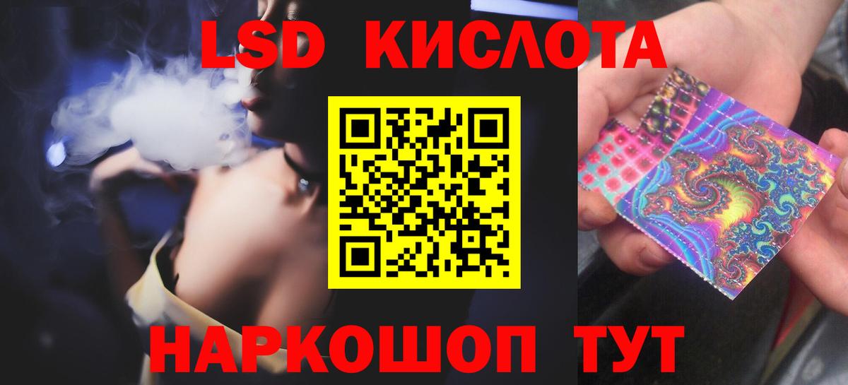 LSD-25 экстази ecstasy  ЛСД экстази ecstasy  Вход с VPN  Тамбов 