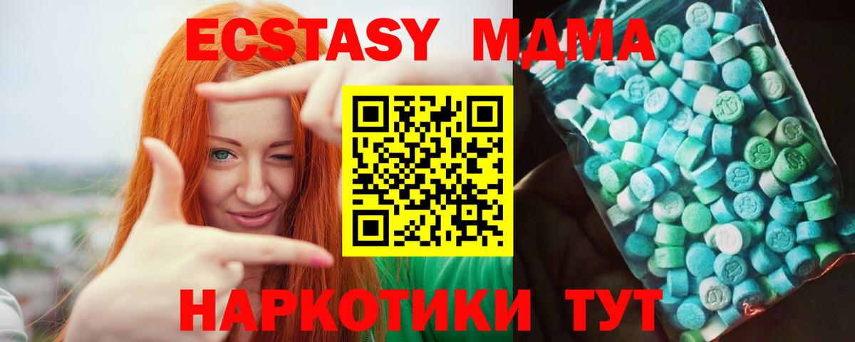 МДМА кристаллы  Вход с VPN  МДМА  Тамбов  МДМА crystal 