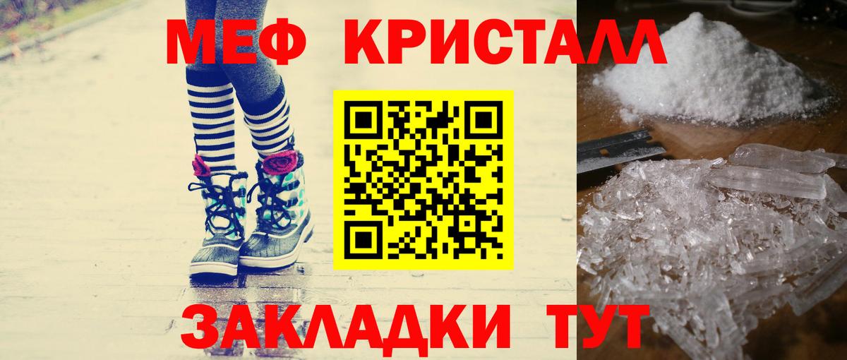 МЕФ 4 MMC  Вход с VPN  Мефедрон  Тамбов  МЯУ-МЯУ мука 