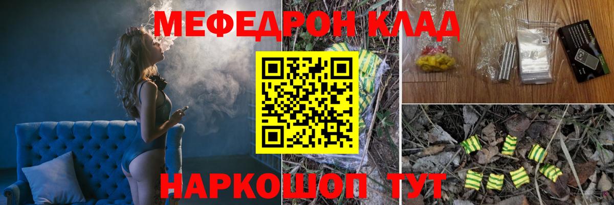 МЕФ кристаллы Тамбов
