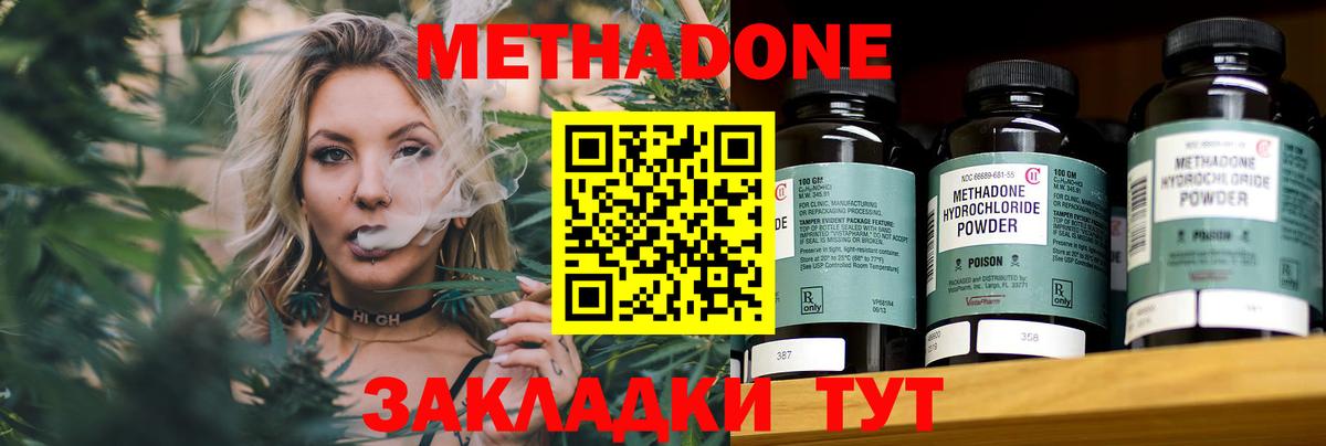 Тамбов  МЕТАДОН methadone  МЕТАДОН methadone  мега как зайти  Вход с VPN 