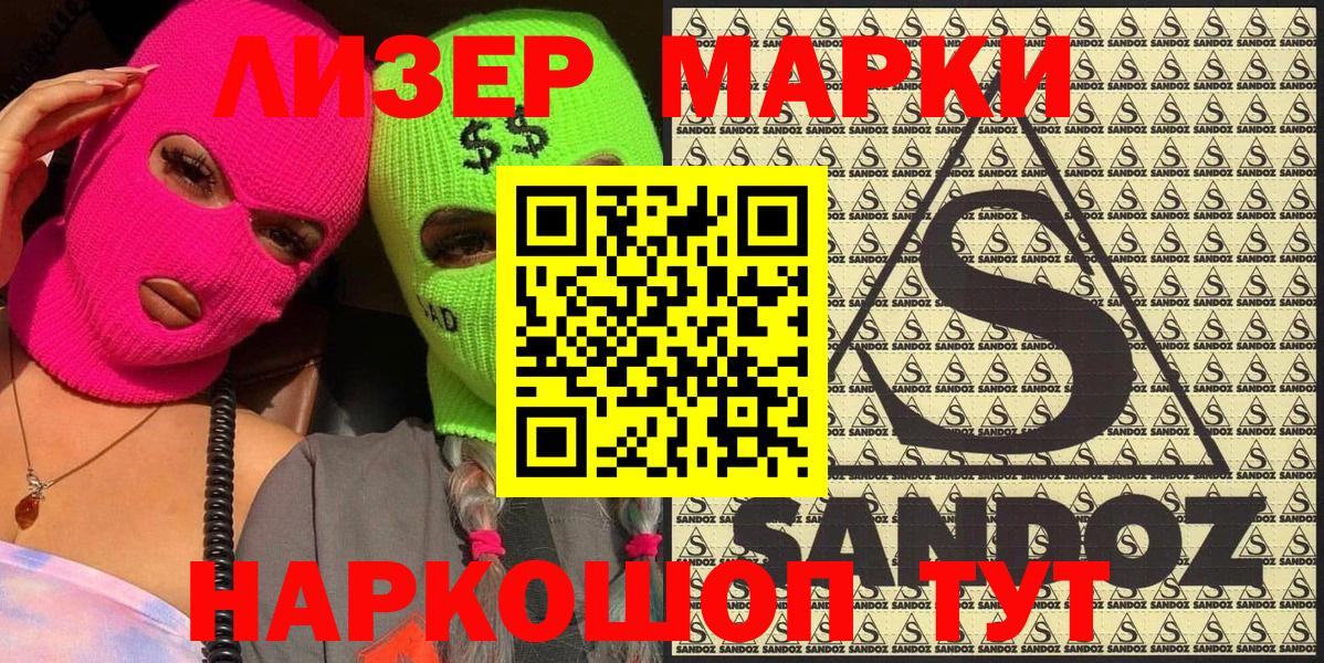 наркошоп  Вход с VPN  Наркотические марки 1,5мг  Марки N-bome  Тамбов  Наркотические марки 1,5мг 