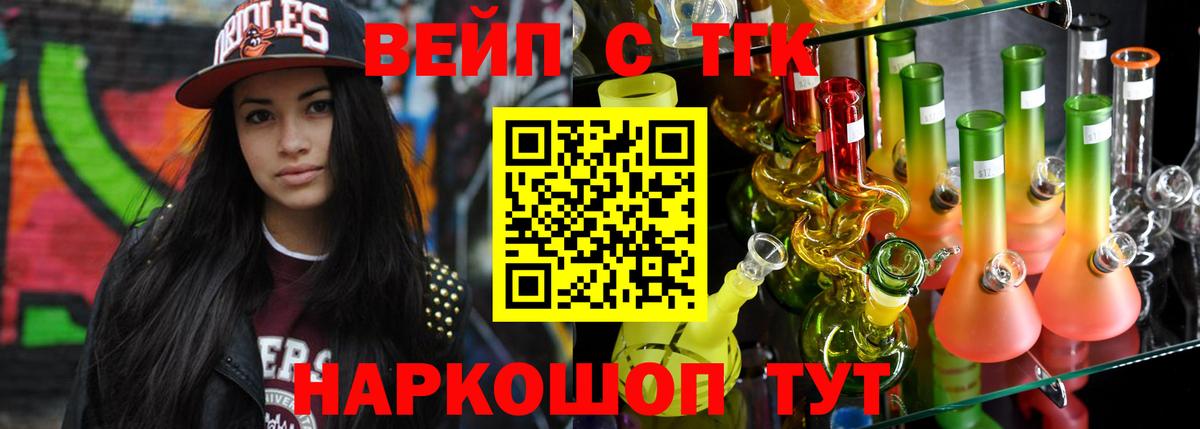 Тамбов  ТГК жижа  Дистиллят ТГК THC oil  Вход с VPN 