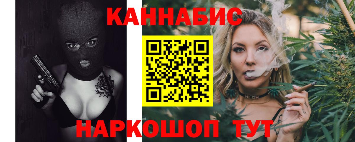 Бошки Шишки планчик  Вход с VPN  Бошки марихуана SATIVA & INDICA  Тамбов 